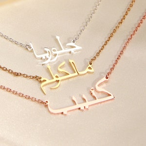 Personalized Arabic Name Necklace Custom Name Necklace Arabic Alphabet Necklace 18K Gold Arabic Necklace Islamic Gift Eid Gift image 4