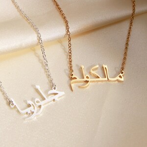 Personalized Arabic Name Necklace Custom Name Necklace Arabic Alphabet Necklace 18K Gold Arabic Necklace Islamic Gift Eid Gift image 2