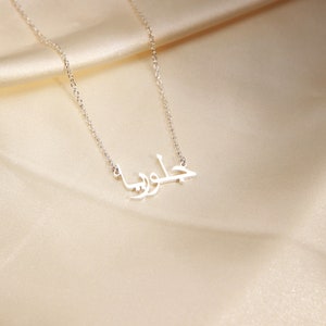Personalized Arabic Name Necklace Custom Name Necklace Arabic Alphabet Necklace 18K Gold Arabic Necklace Islamic Gift Eid Gift image 8