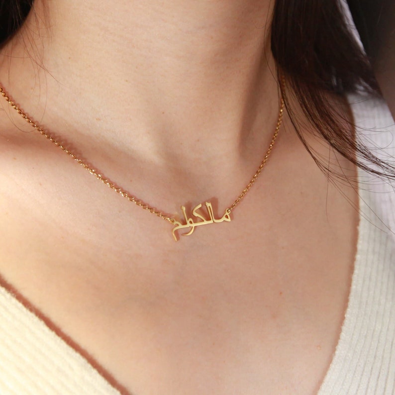 Personalized Arabic Name Necklace Custom Name Necklace Arabic Alphabet Necklace 18K Gold Arabic Necklace Islamic Gift Eid Gift image 1