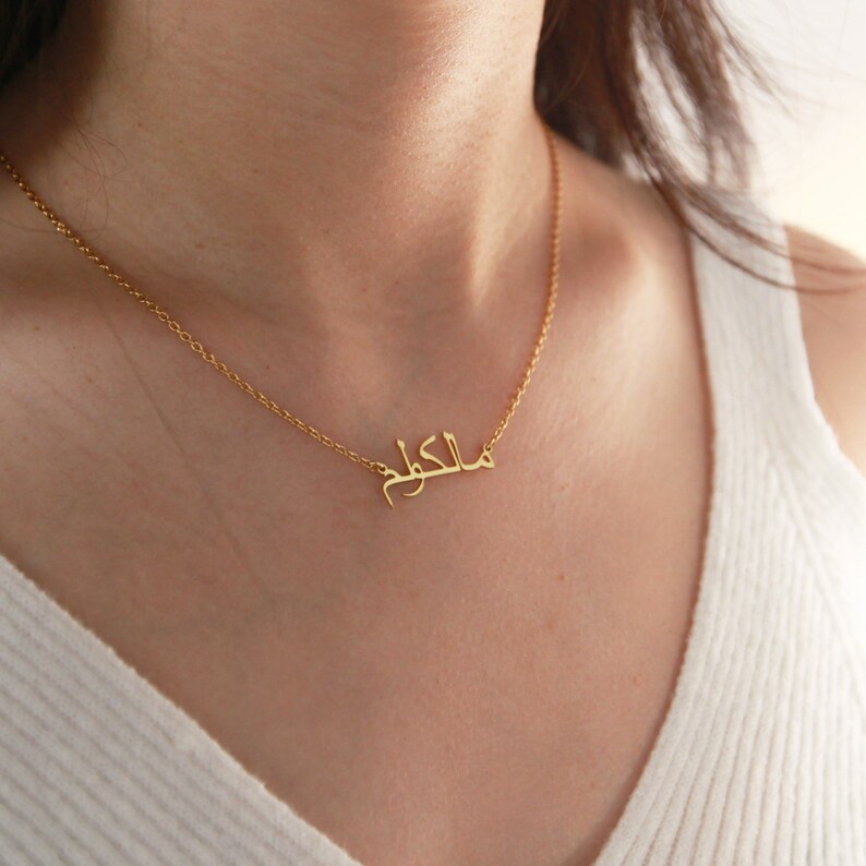 Personalized Arabic Name Necklace Custom Name Necklace Arabic Alphabet Necklace 18K Gold Arabic Necklace Islamic Gift Eid Gift image 3