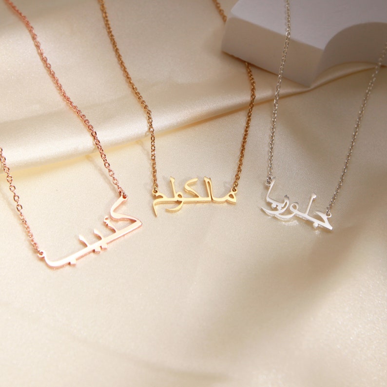 Personalized Arabic Name Necklace Custom Name Necklace Arabic Alphabet Necklace 18K Gold Arabic Necklace Islamic Gift Eid Gift image 9