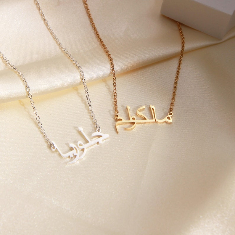 Personalized Arabic Name Necklace Custom Name Necklace Arabic Alphabet Necklace 18K Gold Arabic Necklace Islamic Gift Eid Gift image 2