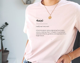 Custom Name in Arabic with it's Meaning T-shirt, Hoodie, Sweatshirt, Personalized Arabic Name and Meaning Apparel, Comfortable and Stylish