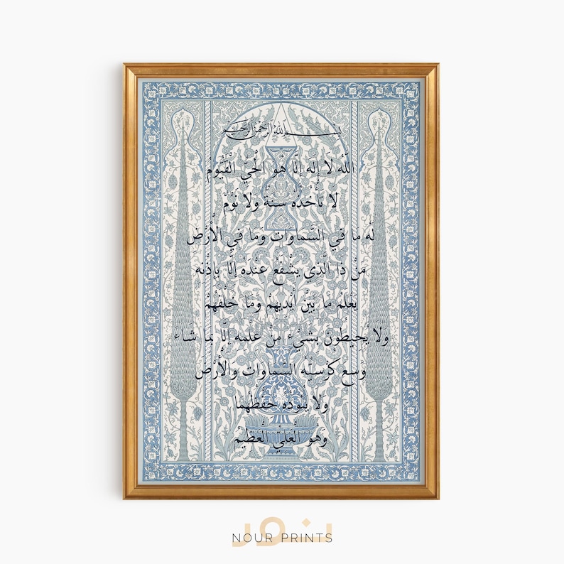 Puede incluir: Una impresi&oacute;n enmarcada de una oraci&oacute;n isl&aacute;mica en escritura &aacute;rabe, con caligraf&iacute;a azul y blanca sobre un fondo blanco con un patr&oacute;n floral azul. El marco es dorado.