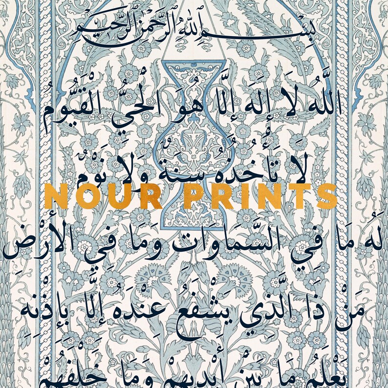 Puede incluir: Un fondo blanco con caligraf&iacute;a &aacute;rabe azul y dorada. El texto dice "Allah la ilaha illa huwa al-hay al-qayyum" y "la ta khu dhuhu sinatu wa la nawm". El texto est&aacute; rodeado de un patr&oacute;n floral. Las palabras "Nour Prints" est&aacute;n escritas en letras doradas en el centro de la imagen.