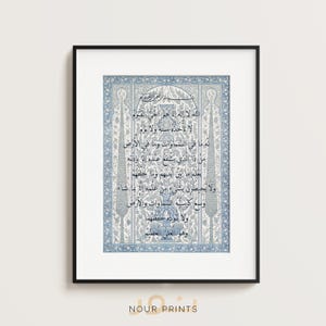 Puede incluir: Una impresi&oacute;n de caligraf&iacute;a isl&aacute;mica azul y blanca con un borde floral decorativo. El texto dice "Allah la ilaha illa hu al-hay al-qayyum la takhudhuhu sinatu wa la naum lahu ma fi al-samawati wa ma fi al-ard"