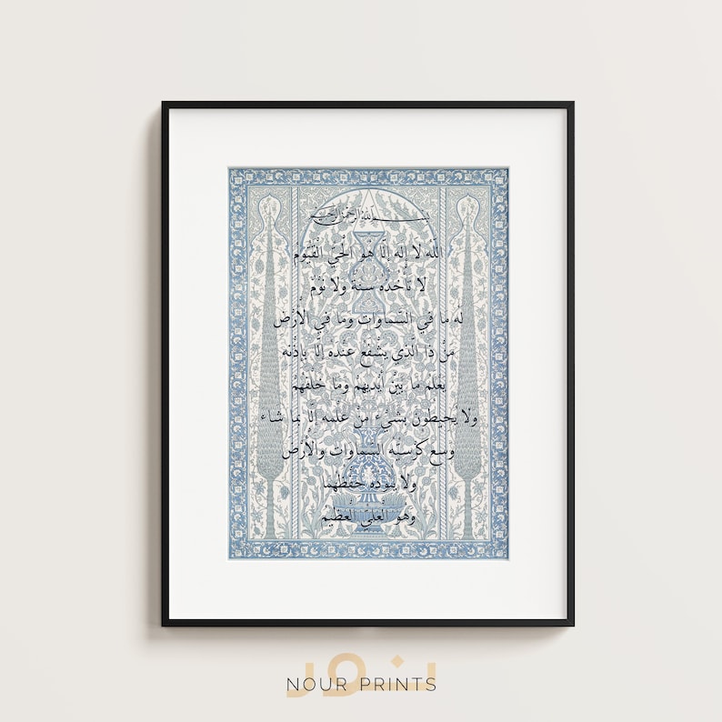 Puede incluir: Una impresi&oacute;n de caligraf&iacute;a isl&aacute;mica azul y blanca con un borde floral decorativo. El texto dice "Allah la ilaha illa hu al-hay al-qayyum la takhudhuhu sinatu wa la naum lahu ma fi al-samawati wa ma fi al-ard"