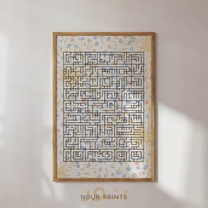 Ayatul Kursi Art, Islamic Calligraphy Art Print, Kufic Quran Verse Poster, Islamic Geometric Art, Modern Islamic Wall Art, Muslim Decor Dua