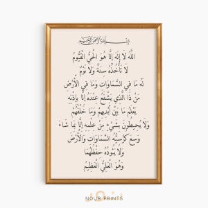 Ayatul Kursi Art, Islamic Calligraphy Art Print, Quran Verse Poster, Ayat al-Kursi with Bismillah, Modern Islamic Wall Art, Dua Muslim Gift