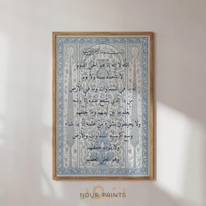 Puede incluir: Una impresi&oacute;n de caligraf&iacute;a isl&aacute;mica azul y blanca con un borde floral decorativo. El texto dice: "Allah, no hay dios sino &Eacute;l, el Viviente, el Sustentador. Ni la somnolencia ni el sue&ntilde;o le alcanzan. A &Eacute;l pertenece todo lo que est&aacute; en los cielos y todo lo que est&aacute; en la tierra. &iquest;Qui&eacute;n es aquel que puede interceder ante &Eacute;l, excepto con Su permiso? &Eacute;l sabe lo que est&aacute; delante de ellos y lo que est&aacute; detr&aacute;s de ellos, pero no abarcan nada de Su conocimiento, excepto lo que &Eacute;l quiere. Su trono abarca los cielos y la tierra, y su preservaci&oacute;n no le fatiga. Y &Eacute;l es el Alt&iacute;simo, el Magn&iacute;fico."