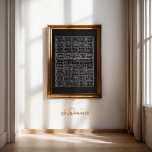 Ayatul Kursi Art, Islamic Calligraphy Art Print, Quran Verse Poster Kufic Ayat al-Kursi Print, Modern Islamic Wall Art, Muslim Decor Dua Art