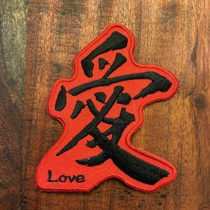 Embroidered Patch Emblem Applique of “Love” in Chinese