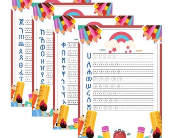 Color and Trace the Amharic Alphabet: 33 Letters and 18 Pages of ...