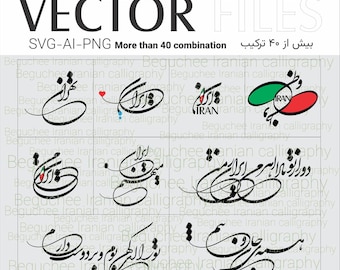 Farsi Calligraphy Bundle: Persian Poetry SVG Files for Laser Cutting