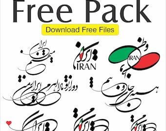 Free Farsi Calligraphy Bundle: Persian Poetry SVG Files for Laser Cutting