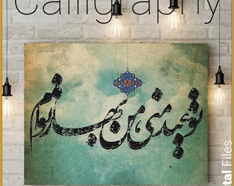 Persian Calligraphy Art Print: Elegant Home Decor (Digital Download)