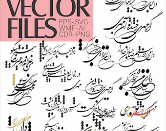 Farsi Calligraphy SVG Bundle: Persian Art Designs (Laser Cut Files)