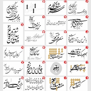 Pacchetto di calligrafia persiana squisita: design senza tempo per regali e abbigliamento personalizzati unici, file SVG per taglio laser e regalo