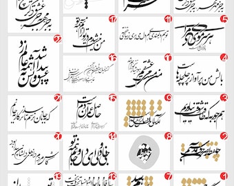 Farsi Calligraphy Bundle: Laser Cut Designs, Personalized Gifts (SVG Files), persian Wall Art Design