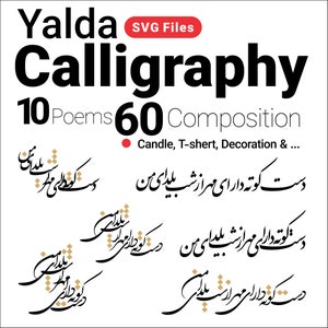 Yalda Farsi Calligraphy: Enchanting Calligraphy Digital Files for Candle, T-Shirt, Accessories, Jewelry, Plates, Gifts, Décor, Gift and More