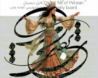 Persian Calligraphy Digital Art Large Printable Wall Art-Use for Canvas, Candle Making, Cushion, More,دل بردی از من به یغما ای ترک غارتگر من