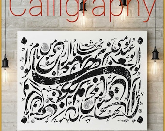 Stampa artistica di calligrafia persiana: elegante decorazione per la casa (file pronto per la stampa)