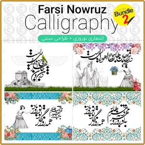 May include: A digital art bundle featuring Farsi Nowruz calligraphy designs. The image showcases four distinct compositions with floral accents, traditional illustrations, and decorative borders. The text includes "Farsi Nowruz Calligraphy" and other Farsi text.