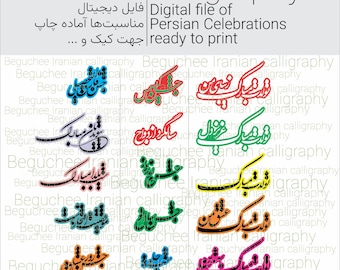 Persian Calligraphy Celebration Pack | Digital Print File- 16 combination- 16 ترکیب