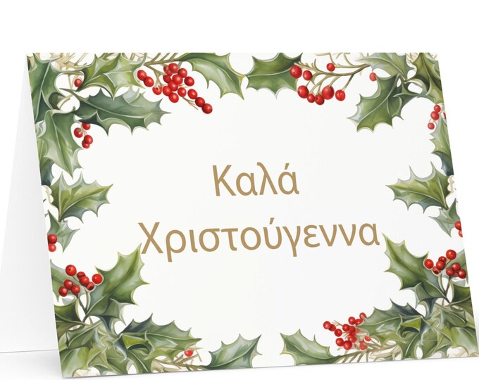 Greek Christmas card - Greece Holiday Greeting Tree Celebration Gift Merry Festive Heritage Nativity Bethlehem Christian Catholic