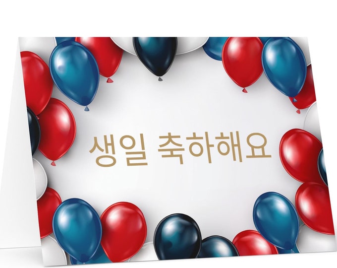 Korean Birthday card - colorful balloons South Korea greeting festive wish gift happy for loved one friend him mom dad flag heritage