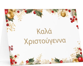 Greek Christmas card - Greece Holiday Greeting Tree Celebration Gift Merry Festive Heritage Nativity Bethlehem Christian Catholic