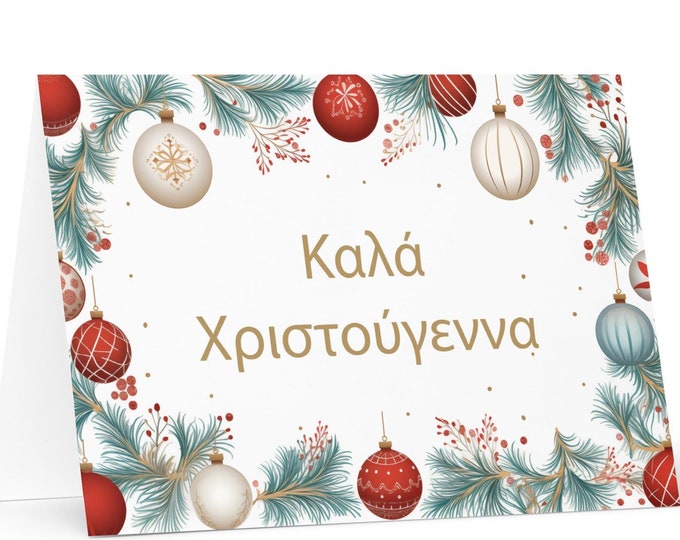 Greek Christmas card - Greece Holiday Greeting Tree Celebration Gift Merry Festive Heritage Nativity Bethlehem Christian Catholic
