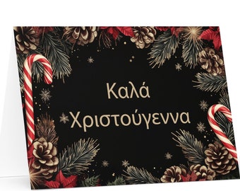 Greek Christmas card - Greece Holiday Greeting Tree Celebration Gift Merry Festive Heritage Nativity Bethlehem Christian Catholic