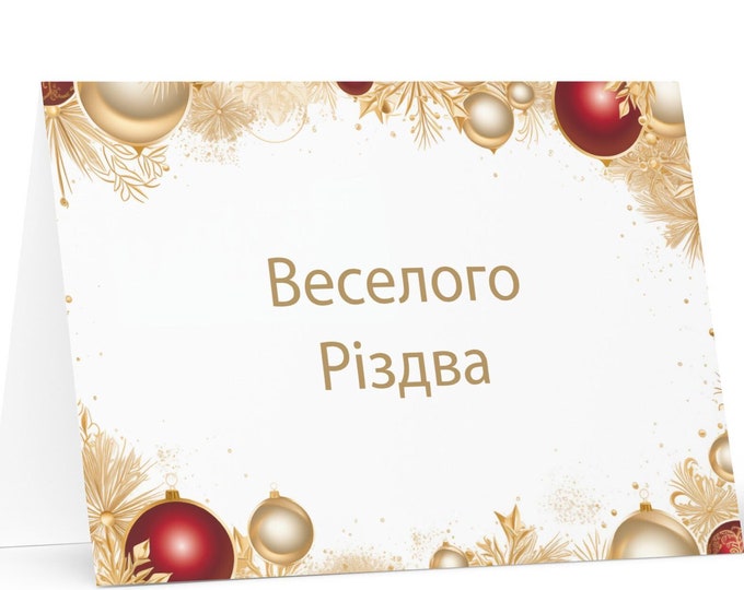 Ukrainian Christmas card - Ukraine Holiday Greeting Tree Celebration Gift Merry Festive Heritage Nativity Bethlehem Christian Catholic