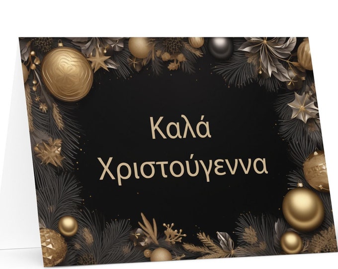Greek Christmas card - Greece Holiday Greeting Tree Celebration Gift Merry Festive Heritage Nativity Bethlehem Christian Catholic