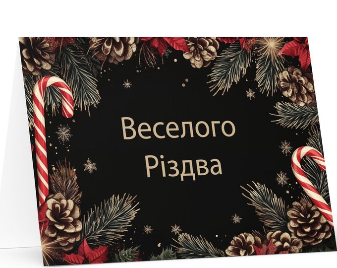 Ukrainian Christmas card - Ukraine Holiday Greeting Tree Celebration Gift Merry Festive Heritage Nativity Bethlehem Christian Catholic
