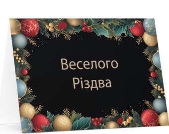 Ukrainian Christmas card - Ukraine Holiday Greeting Tree Celebration Gift Merry Festive Heritage Nativity Bethlehem Christian Catholic