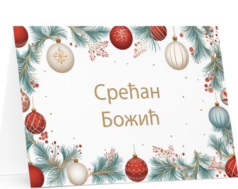 Serbian Christmas card - Serbia Holiday Greeting Tree Celebration Gift Merry Festive Heritage Nativity Bethlehem Christian Catholic