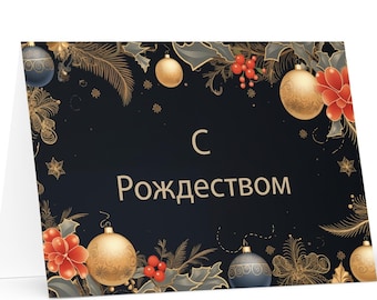 Russian Christmas card - Russia Holiday Greeting Tree Celebration Gift Merry Festive Heritage Nativity Bethlehem Christian Catholic