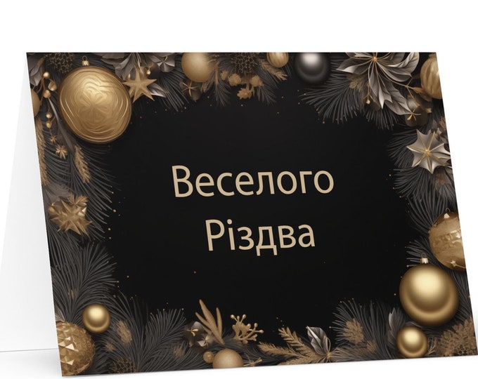 Ukrainian Christmas card - Ukraine Holiday Greeting Tree Celebration Gift Merry Festive Heritage Nativity Bethlehem Christian Catholic