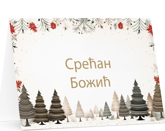 Serbian Christmas card - Serbia Holiday Greeting Tree Celebration Gift Merry Festive Heritage Nativity Bethlehem Christian Catholic