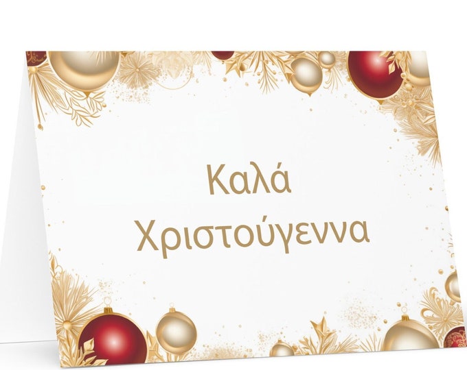 Greek Christmas card - Greece Holiday Greeting Tree Celebration Gift Merry Festive Heritage Nativity Bethlehem Christian Catholic
