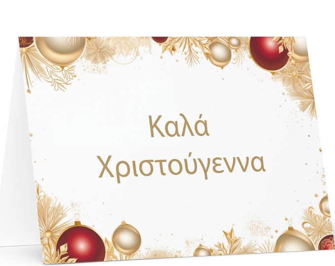 Greek Christmas card - Greece Holiday Greeting Tree Celebration Gift Merry Festive Heritage Nativity Bethlehem Christian Catholic