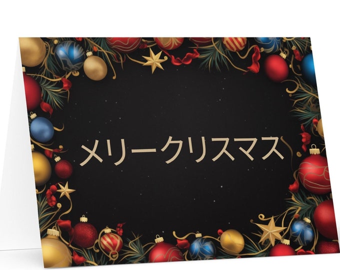 Japanese Christmas card - Japan Holiday Greeting Tree Celebration Gift Merry Festive Heritage Nativity Bethlehem Christian Catholic