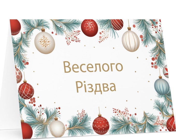 Ukrainian Christmas card - Ukraine Holiday Greeting Tree Celebration Gift Merry Festive Heritage Nativity Bethlehem Christian Catholic