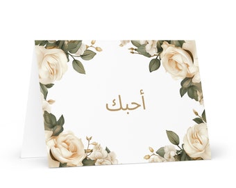Arabic I Love You card White Roses - colorful festive wish gift happy for loved one spouse girlfriend friend him her mom boyfriend