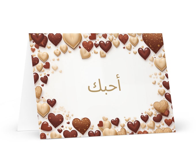 Arabic I Love You card Chocolate Hearts - colorful festive wish gift happy for loved one spouse girlfriend friend him her mom boyfriend