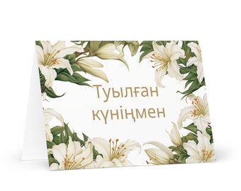 Kazakh Birthday card Flowers - Kazakhstan greeting festive wish colorful floral gift happy for loved one friend him mom grandmother love
