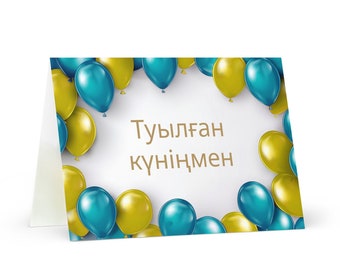 Kazakh Birthday card Balloons - colorful Kazakhstan greeting festive wish gift happy for loved one friend him mom dad brother sister flag
